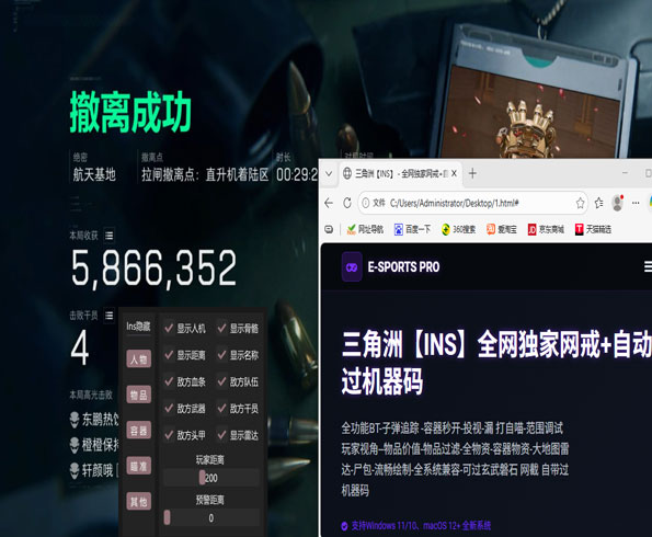 三角洲外挂主播透视自瞄效果